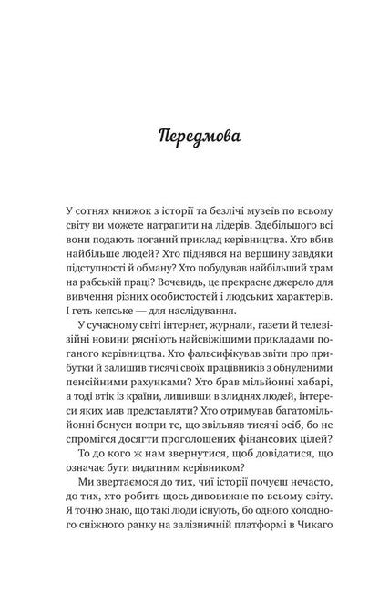 A Big Five For A Living / Велика п'ятірка для життя John P. Strelka / Джон П. 9786171707146-4
