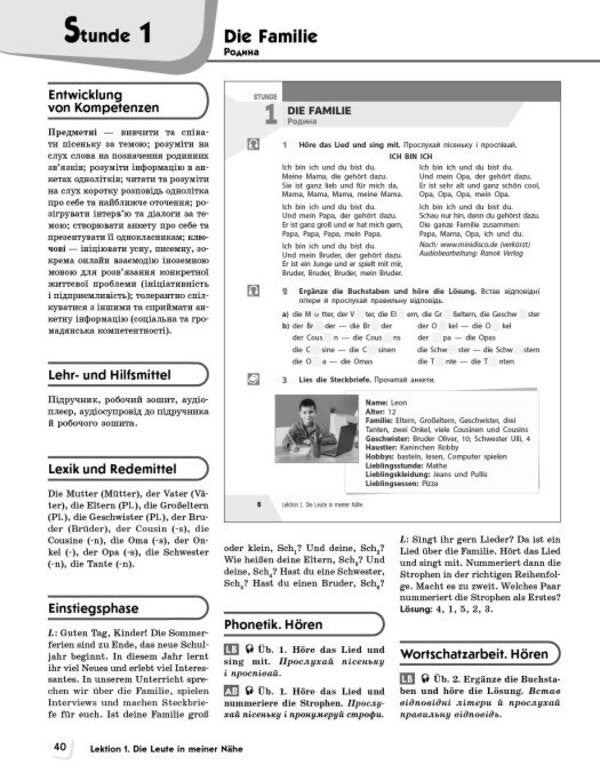 A Book For A Teacher German 62 For The Hallihallo Textbook! - Книга для вчителя Нмецька мова 62 до пдручника HalliHallo! Svetlana Sotnikova, S Koryn - Свтлана Сотникова, С Корн 9786178933852-5