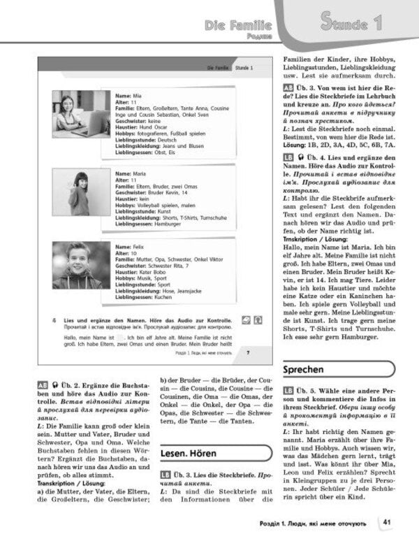 A Book For A Teacher German 62 For The Hallihallo Textbook! - Книга для вчителя Нмецька мова 62 до пдручника HalliHallo! Svetlana Sotnikova, S Koryn - Свтлана Сотникова, С Корн 9786178933852-6