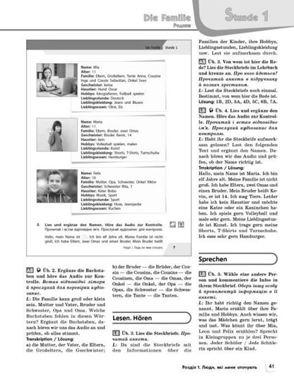 A Book For A Teacher German 62 For The Hallihallo Textbook! - Книга для вчителя Нмецька мова 62 до пдручника HalliHallo! Svetlana Sotnikova, S Koryn - Свтлана Сотникова, С Корн 9786178933852-6