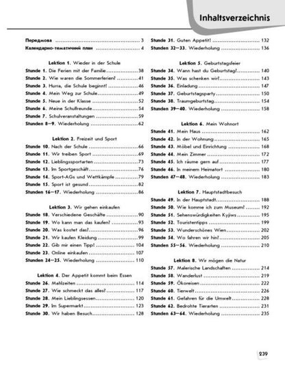 A Book For A Teacher German Language 73 To The Tutorial Hallihallo! - Книга для вчителя Нмецька мова 73 до пдручника HalliHallo! Svetlana Sotnikova, Anna Gogoleva - Свтлана Сотникова, Анна Гоголва 9786178933869-4