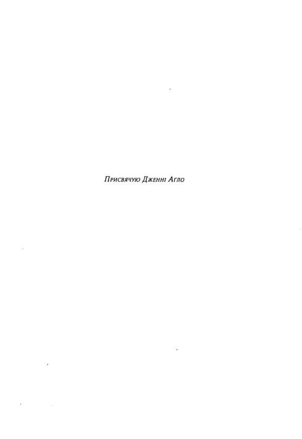 A Book For Children / Книга для дітей Antony Susan Baett / Ентоні Сьюзен Байетт 9786175695999-4