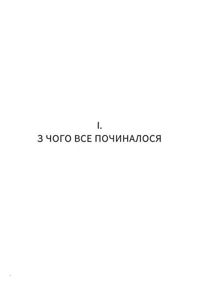 A Book For Children / Книга для дітей Antony Susan Baett / Ентоні Сьюзен Байетт 9786175695999-6