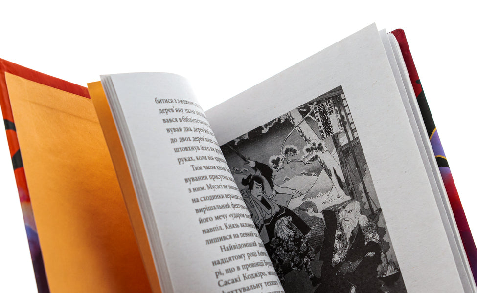 A Book Of Five Rings / Книга П’яти Кілець Musasa Musas / Міямото Мусасі 9786175518328-4