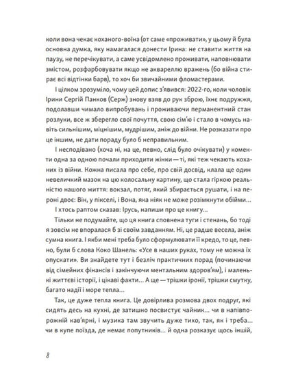 A Book Of Hugs - Книга обймв Irina Belotserkovskaya - рина Блоцерквська 9786177792580-4