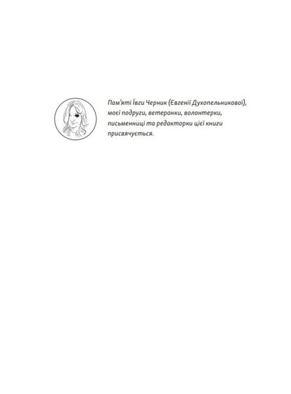 A Book Of Hugs - Книга обймв Irina Belotserkovskaya - рина Блоцерквська 9786177792580-6
