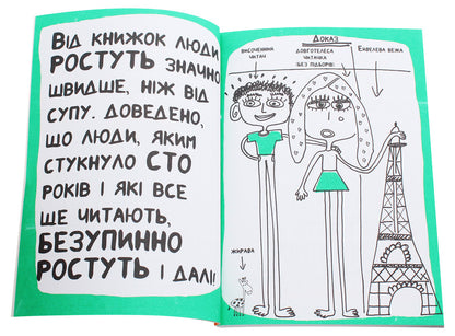 A Book That Will Help You Fall In Love With Books - Книжка, яка допоможе полюбити книжки Franoise Boucher - Франсуаза Буше 9786177688296-5