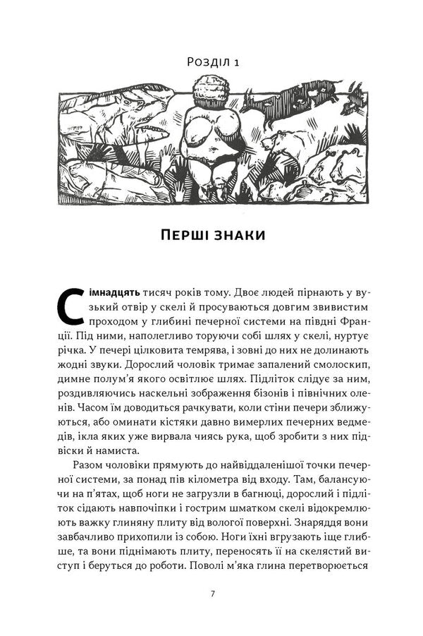 A Brief History Of Art - Коротка сторя мистецтва Charlotte Mullins - Шарлотта Маллнз 9786178434243-4