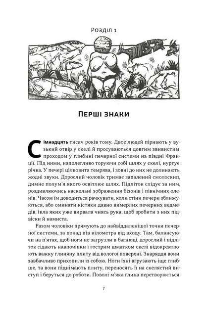 A Brief History Of Art - Коротка сторя мистецтва Charlotte Mullins - Шарлотта Маллнз 9786178434243-4