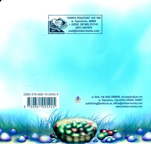 A Bundle Of Poems For The Holidays For Girls And Boys / Для дівчаток і хлоп’ят вузлик віршиків до свят Vladimir Kravchuk / Володимир Кравчук 9789661005425-2