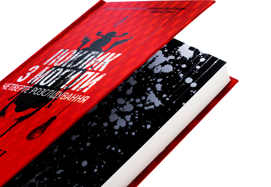A Call From The Grave. The Fourth Investigation / Поклик з могили. Четверте розслідування Simon Beckett / Саймон Беккет 9786171511538-4