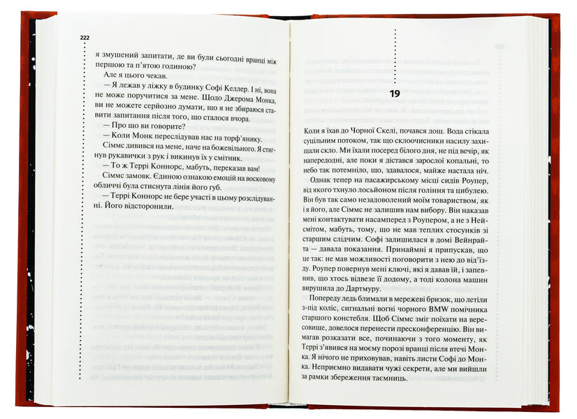 A Call From The Grave. The Fourth Investigation / Поклик з могили. Четверте розслідування Simon Beckett / Саймон Беккет 9786171511538-5