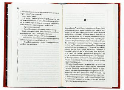 A Call From The Grave. The Fourth Investigation / Поклик з могили. Четверте розслідування Simon Beckett / Саймон Беккет 9786171511538-5