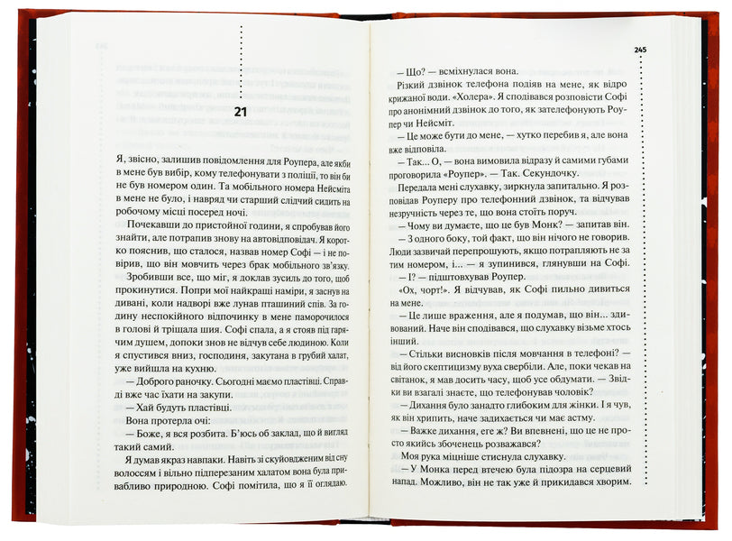A Call From The Grave. The Fourth Investigation / Поклик з могили. Четверте розслідування Simon Beckett / Саймон Беккет 9786171511538-6