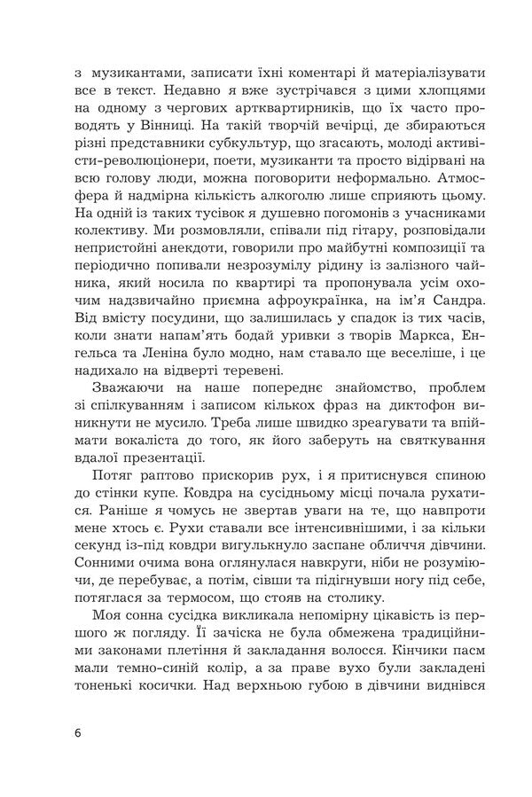 A Century Of Secrets - Столття тамниць Mikhail Chornopysky - Михайло Чорнописський 9789661093385-6