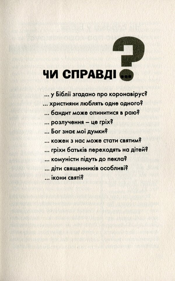 A Christian or a bandit? / Християнин чи бандит? Михаил Димид, Магдалина Димид 978-966-938-475-1-5