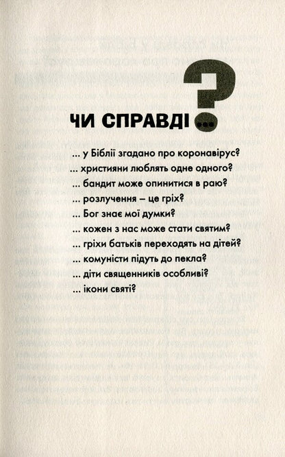 A Christian or a bandit? / Християнин чи бандит? Михаил Димид, Магдалина Димид 978-966-938-475-1-5