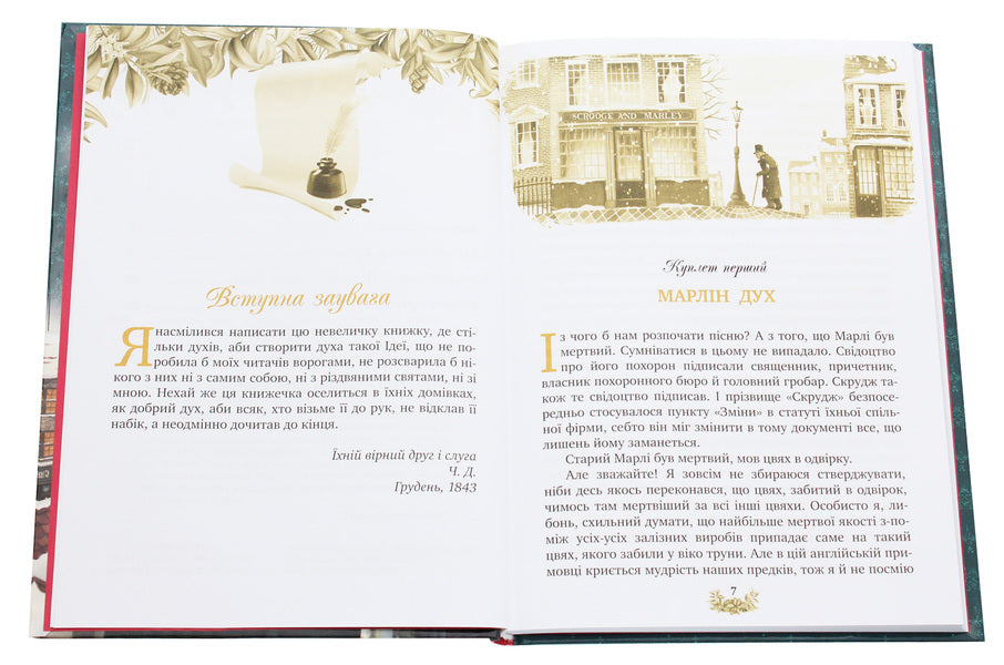 A Christmas Song In Prose / Різдвяна пісня у прозі Charles Dickens / Чарльз Діккенс 9789669175595-4