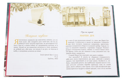 A Christmas Song In Prose / Різдвяна пісня у прозі Charles Dickens / Чарльз Діккенс 9789669175595-4