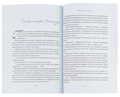 A Christmas carol in prose, or A Christmas story with ghosts / Різдвяна пісня в прозі, або Різдвяне оповідання з привидами Чарльз Диккенс 978-089-0007-95-2-4