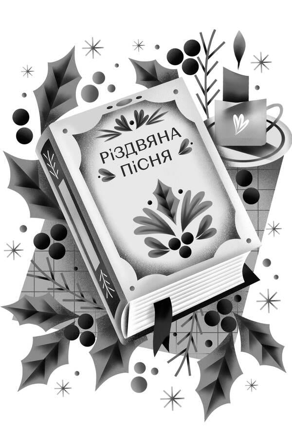 A Christmas song in prose / Різдвяна пісня у прозі Чарльз Диккенс 978-617-8373-04-7-3