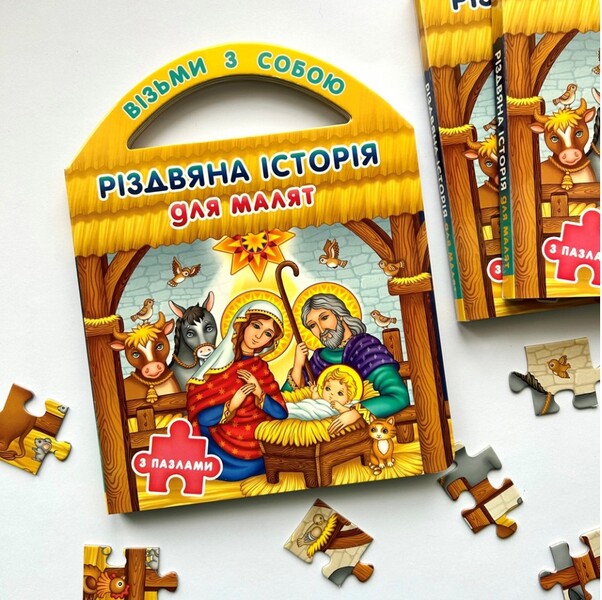 A Christmas story for children with puzzles / Різдвяна історія для малят з пазлами Кристина Рейнарович 978-966-938-693-9-2