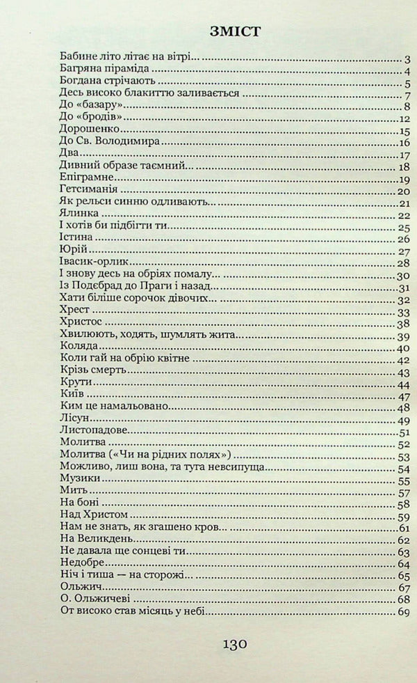 A Christmas tale / Різдвяна казка Олекса Стефанович 978-617-7939-58-9-3