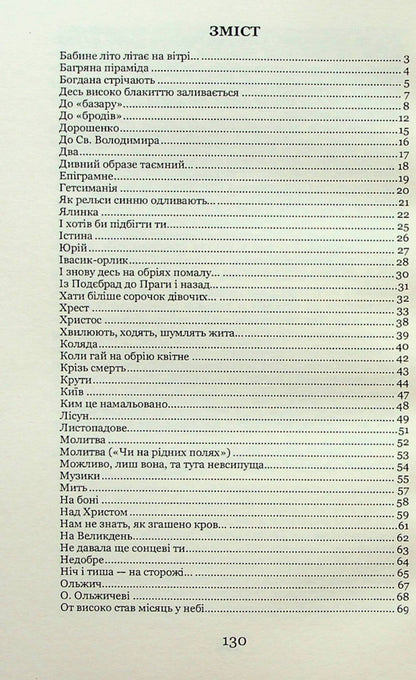 A Christmas tale / Різдвяна казка Олекса Стефанович 978-617-7939-58-9-3