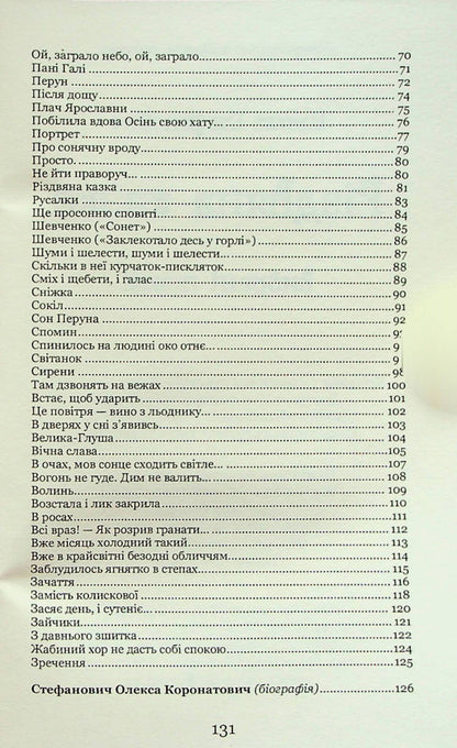 A Christmas tale / Різдвяна казка Олекса Стефанович 978-617-7939-58-9-4