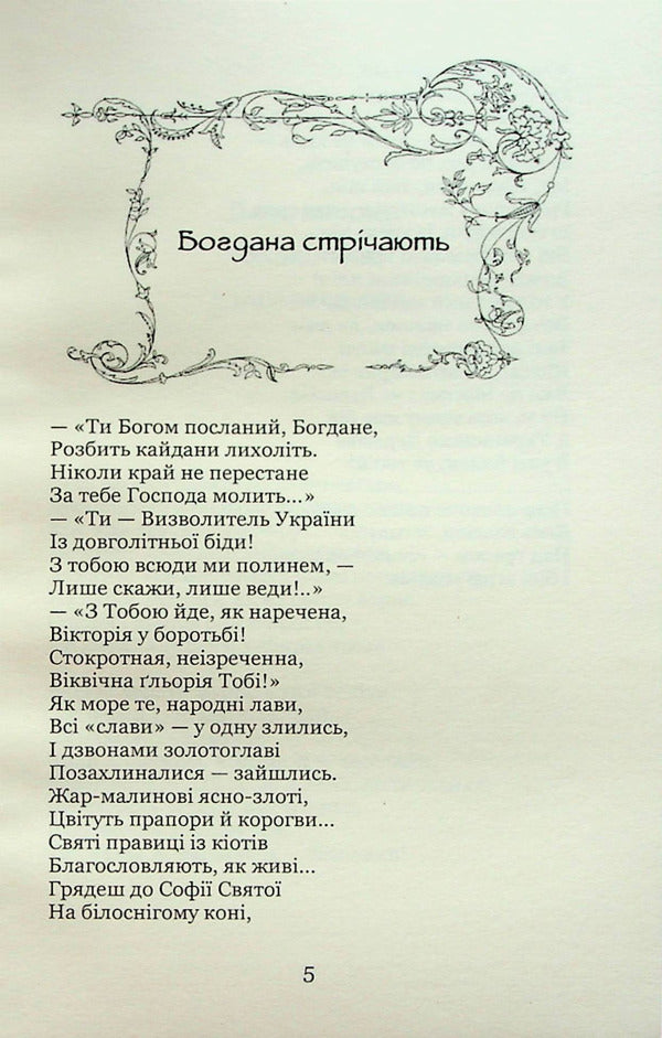 A Christmas tale / Різдвяна казка Олекса Стефанович 978-617-7939-58-9-6