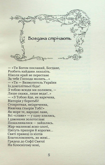 A Christmas tale / Різдвяна казка Олекса Стефанович 978-617-7939-58-9-6