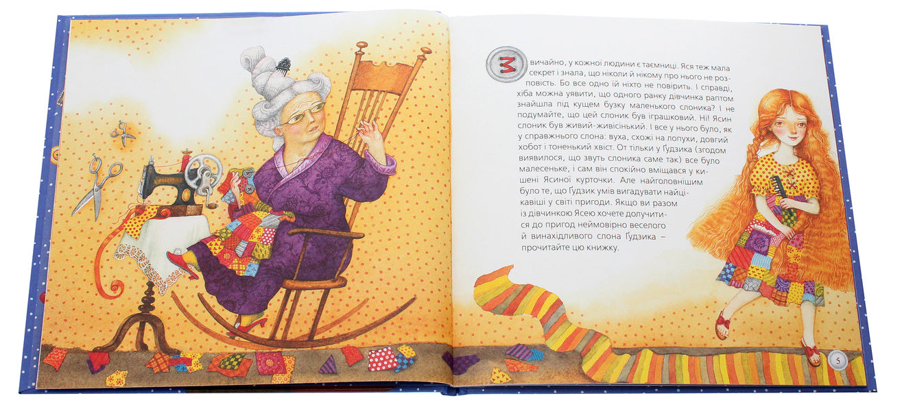 A Christmas tale from Gudzik the elephant / Різдвяна казка від слона Ґудзика Леся Воронина 978-617-07-0800-7-4