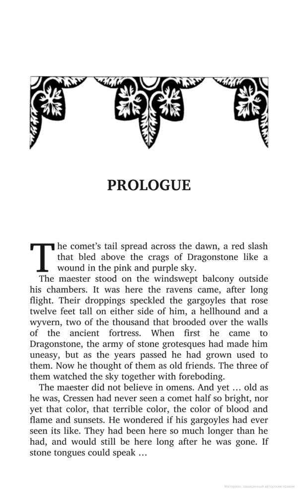 A Clash of Kings / A Clash of Kings Джордж Р. Р. Мартин 978-0-00-744783-1-3