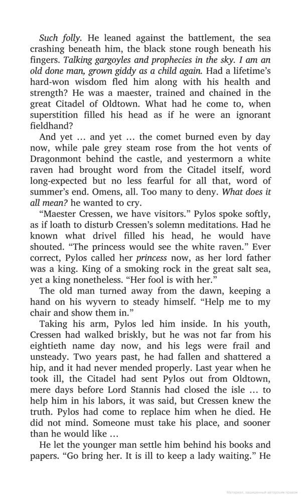 A Clash of Kings / A Clash of Kings Джордж Р. Р. Мартин 978-0-00-744783-1-4