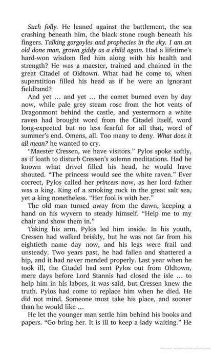 A Clash of Kings / A Clash of Kings Джордж Р. Р. Мартин 978-0-00-744783-1-4