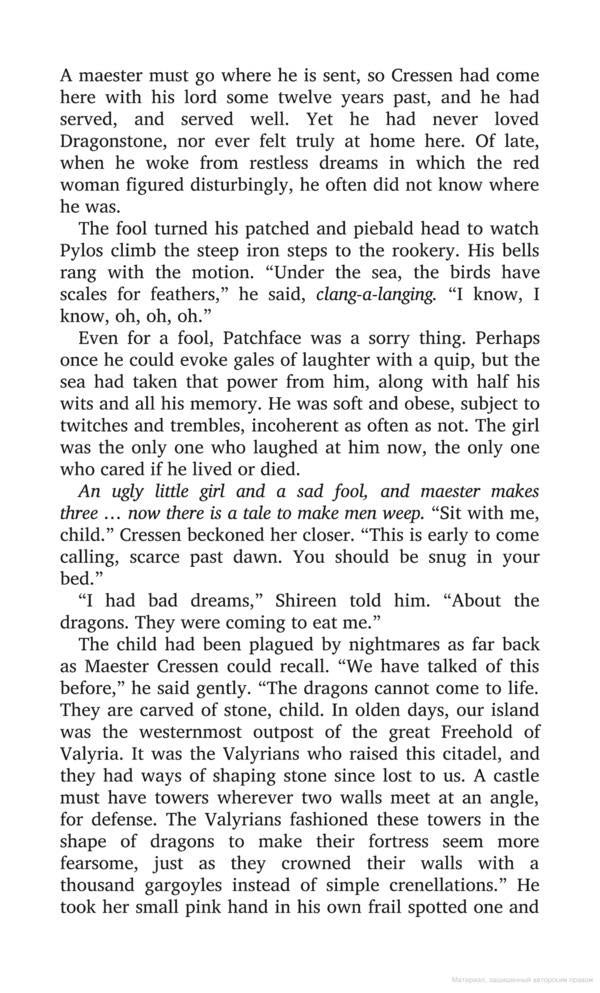 A Clash of Kings / A Clash of Kings Джордж Р. Р. Мартин 978-0-00-744783-1-6