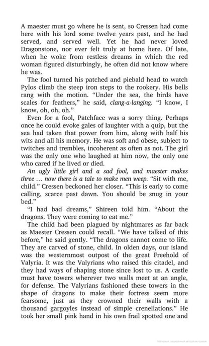 A Clash of Kings / A Clash of Kings Джордж Р. Р. Мартин 978-0-00-744783-1-6