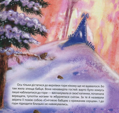 A Collection Of Fairy Tales. The Book Is Blue / Збірка казок. Книга синя Tatiana Klapchuk, Natalia Chub / Тетяна Клапчук, Наталія Чуб 9786175243466-4