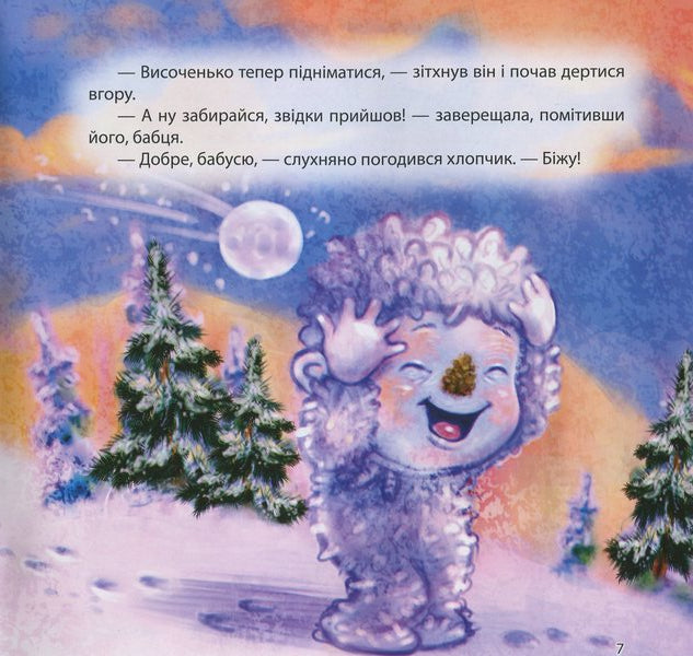 A Collection Of Fairy Tales. The Book Is Blue / Збірка казок. Книга синя Tatiana Klapchuk, Natalia Chub / Тетяна Клапчук, Наталія Чуб 9786175243466-6