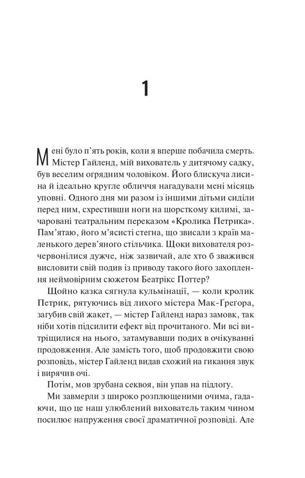 A Collection Of Her Regrets - Збрка жалв Mickey Brammer - Мкк Браммер 9786171714151-3