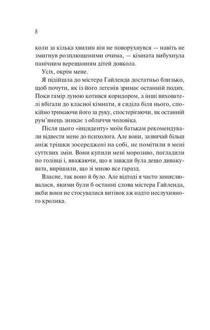 A Collection Of Her Regrets - Збрка жалв Mickey Brammer - Мкк Браммер 9786171714151-4