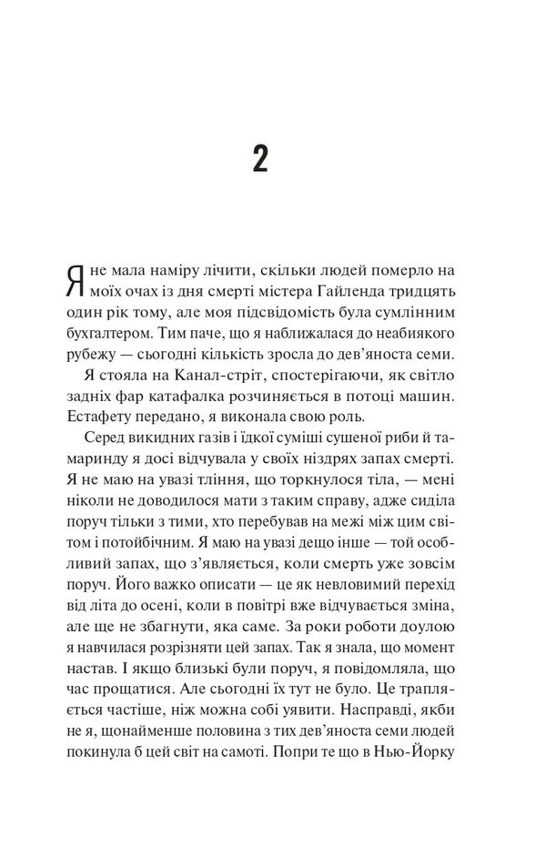 A Collection Of Her Regrets - Збрка жалв Mickey Brammer - Мкк Браммер 9786171714151-5