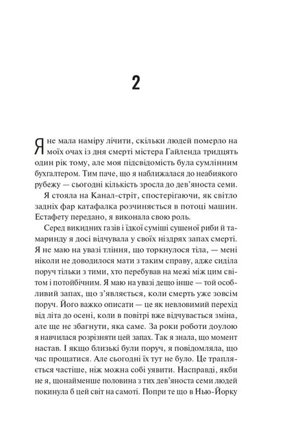 A Collection Of Her Regrets - Збрка жалв Mickey Brammer - Мкк Браммер 9786171714151-5