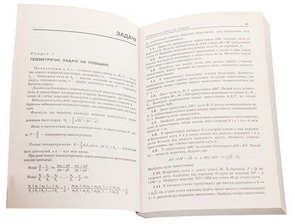 A Collection Of Math Problems With Solutions For Applicants / Збірник задач з математики з розв’язками для абітурієнтів Albert Ryvkin, Yevgeny Vakhovsky / Альберт Ривкін, Євген Ваховський 9789661014625,9789664082263-4