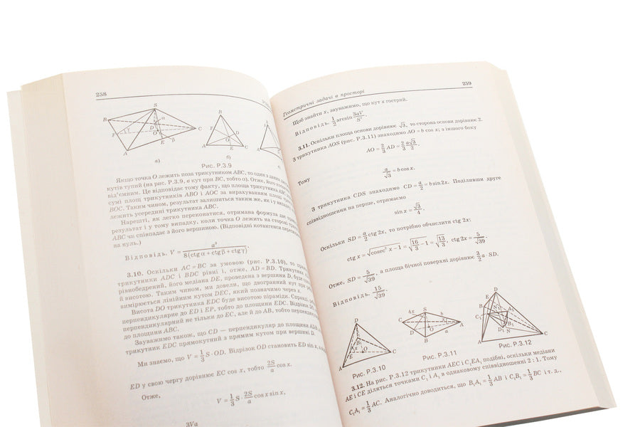 A Collection Of Math Problems With Solutions For Applicants / Збірник задач з математики з розв’язками для абітурієнтів Albert Ryvkin, Yevgeny Vakhovsky / Альберт Ривкін, Євген Ваховський 9789661014625,9789664082263-6
