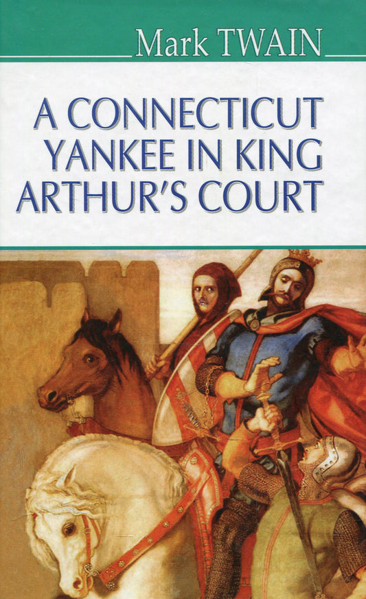 A Connecticut Yankee In King Arthur's Court Mark Twain / Марк Твен 9786170707154-1
