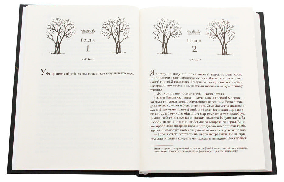 A Cruel Prince / Жорстокий принц Holly Black / Холлі Блек 9789669820631-4