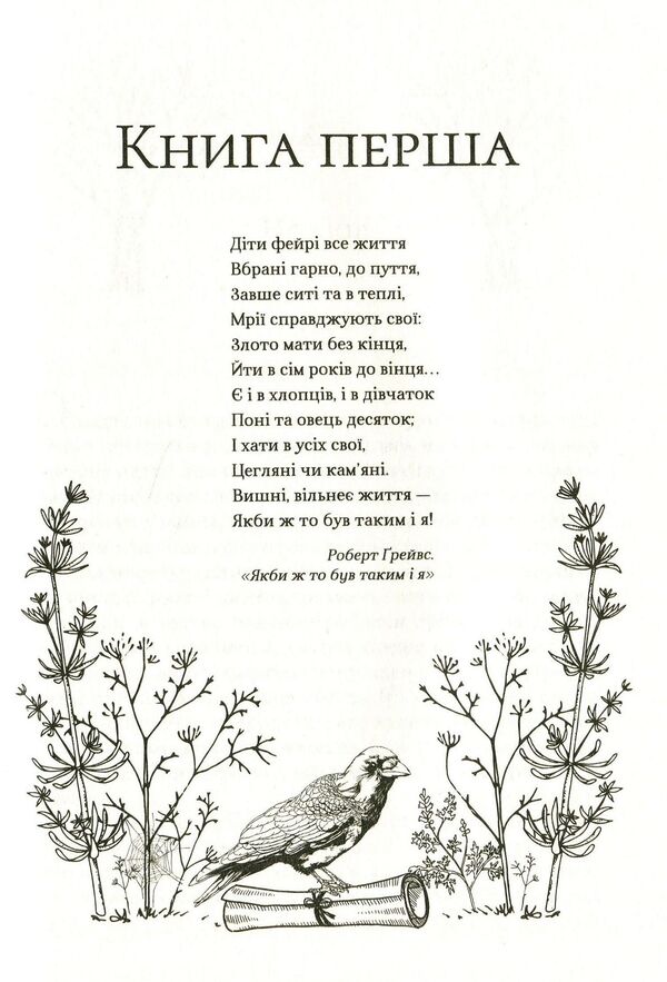 A Cruel Prince / Жорстокий принц Holly Black / Холлі Блек 9789669820631-6