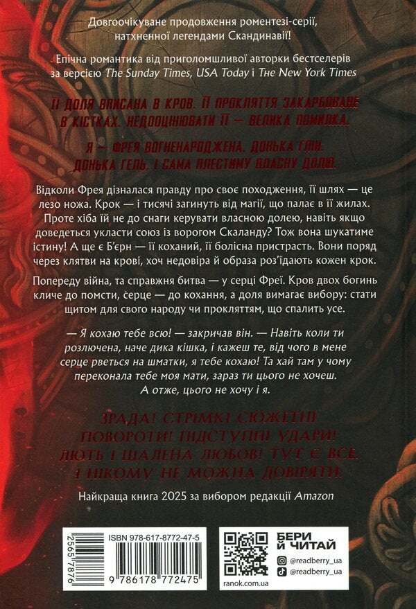 A Curse Engraved In The Bones - Прокляття, карбоване в кстках Daniel L Jensen - Данель Л Дженсен 9786178772475-2