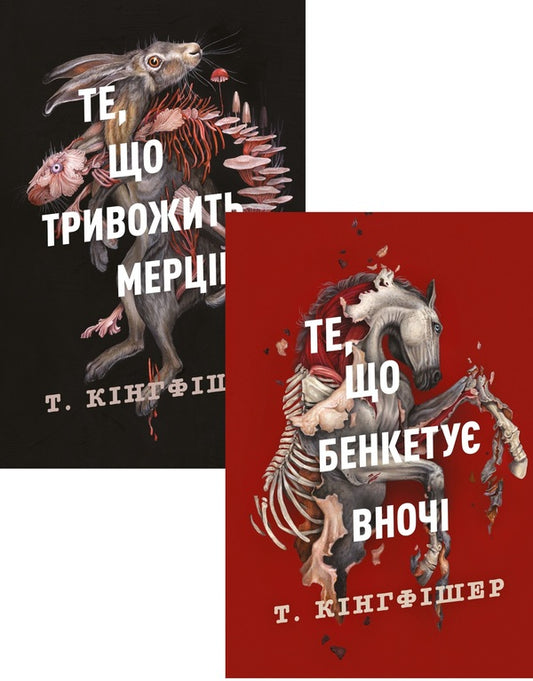 A Damn Soldier (A Set Of 2 Books) / Клятвений солдат (комплект із 2-х книг) T. Kingfisher / Т. Кінгфішер 9786178287436,9786178287443-1